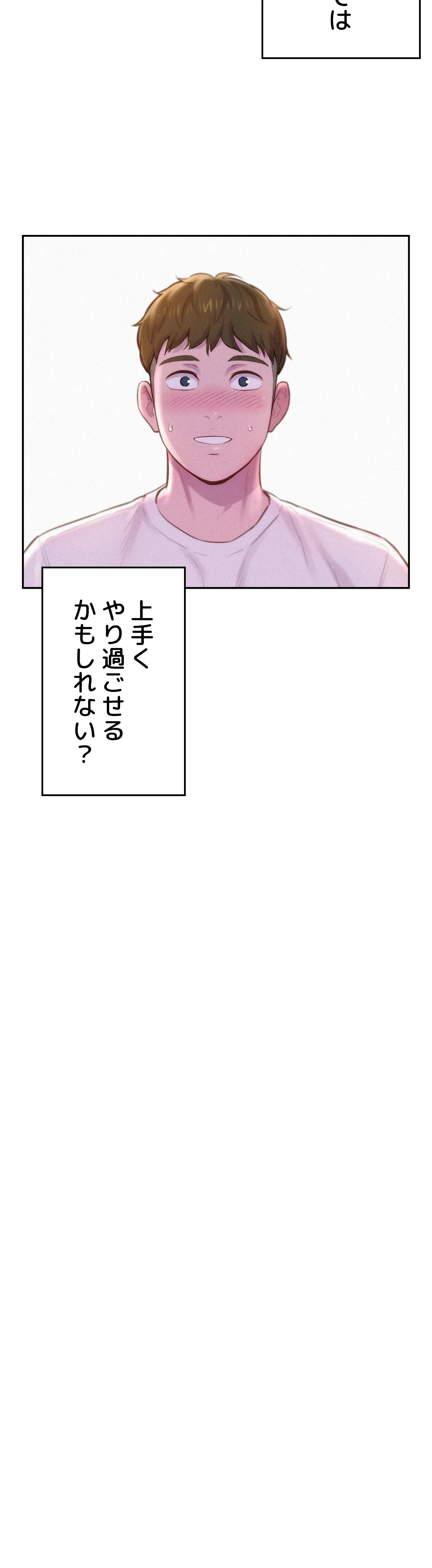 ハプニングキャンピング - Page 29